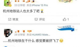 杭州网友最新爆料